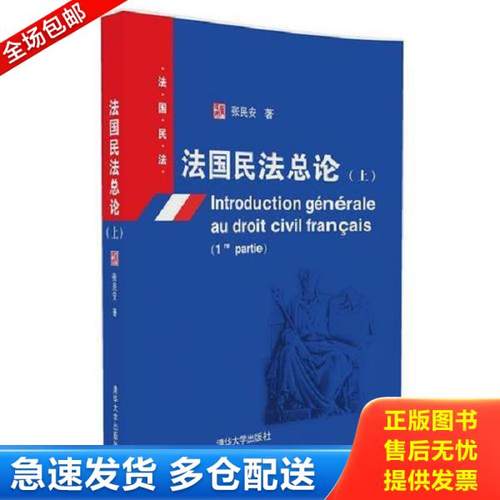 绝版书九成新 售价高于定价