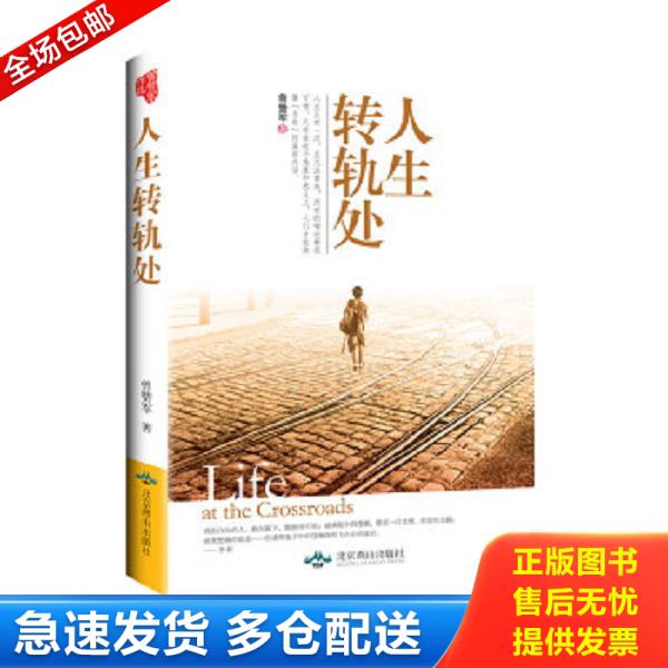 绝版书九成新 售价高于定价