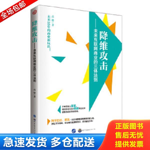 绝版书九成新 售价高于定价