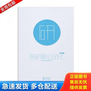 现代出版 正版 成都超有爱科技有限公司编 百词斩考研核心词汇 社 库存书9787514324044