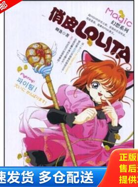 正版库存书9787806756515 TWINS 王子.。。H40183 卿袅　著 内蒙文化