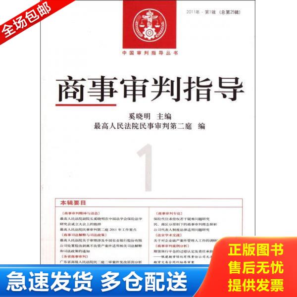 绝版书九成新 售价高于定价