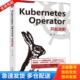 库存书9787111716150 Kubernetes指南：从Docker到Kubernetes实践全接触第5版 闪电发货 Operator开发进 书 书籍Kubernetes 正版