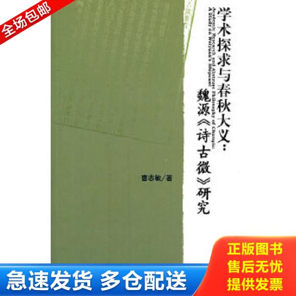 绝版书九成新 售价高于定价