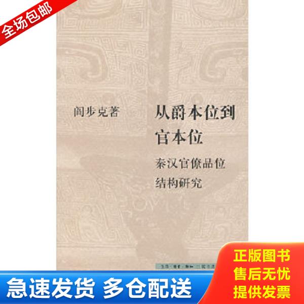 绝版书九成新 售价高于定价