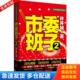 群言出版 正版 许开祯 市委班子2 社 库存书9787802563391