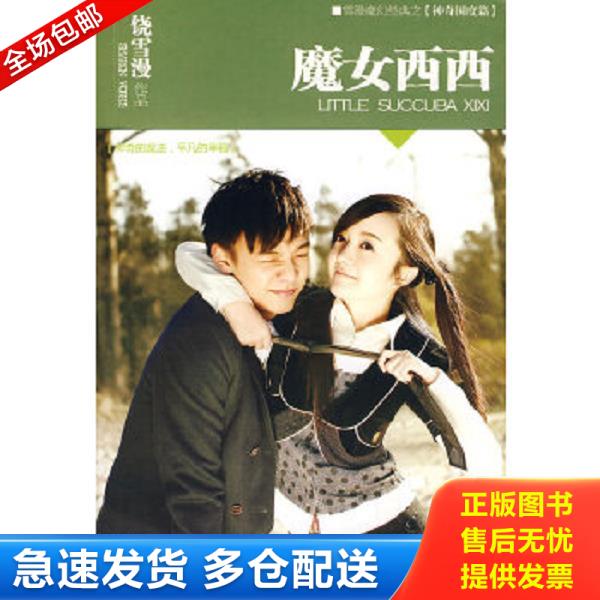 绝版书九成新 售价高于定价