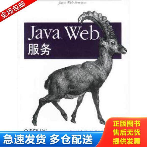 绝版书九成新 售价高于定价
