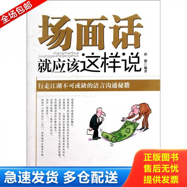 绝版书九成新 售价高于定价