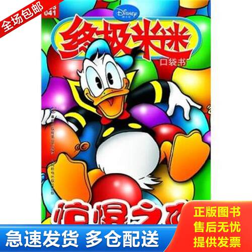 绝版书九成新 售价高于定价