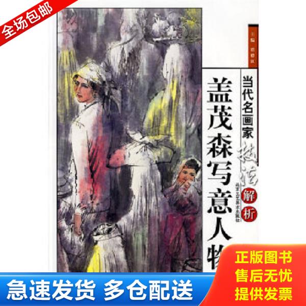 绝版书九成新 售价高于定价