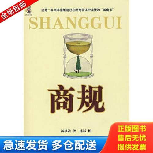 绝版书九成新 售价高于定价