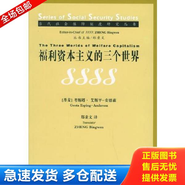 绝版书九成新 售价高于定价