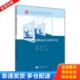 高等教育出版 正版 王振友编 网络技术与软件开发 社 库存书9787040336948