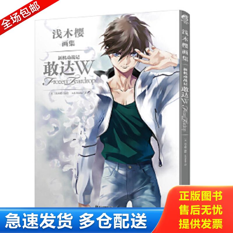 库存绝版九成新 售价高于定价