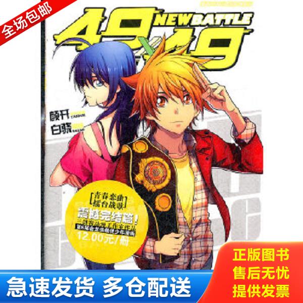 绝版书九成新 售价高于定价