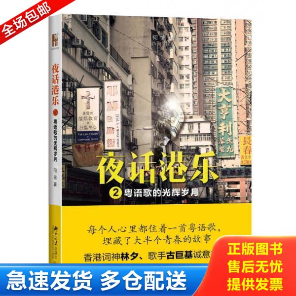 绝版书九成新 售价高于定价