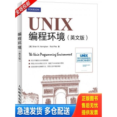 正版库存书【正版】UNIX编程环境(英文版)9787115302434 9787115302434 (美)克尼汉,(美)派克 人民邮电出版社