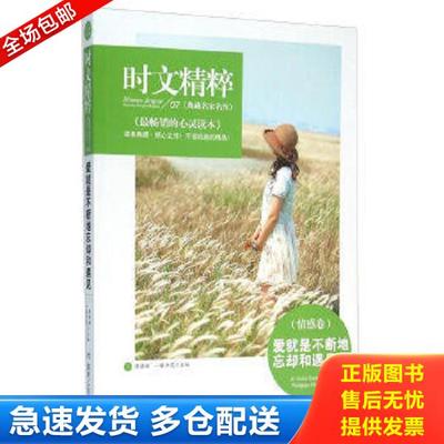 正版库存书9787502049591 爱就是不断地忘却和遇见 陈晓辉,一路开花,原名李兴海 煤炭工业出版社