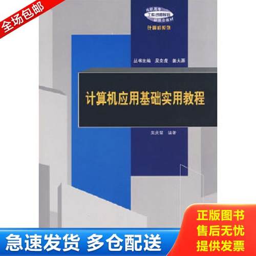 绝版书九成新 售价高于定价
