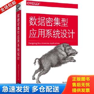 正版库存书9787519821968 数据密集型应用系统设计 [美]MartinKleppmann（马丁·科勒普曼）著译者：赵军平吕云松耿煜李三平 中国