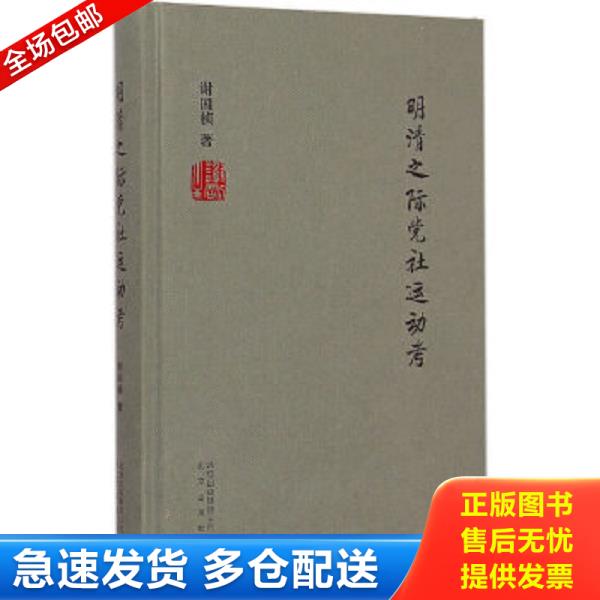 绝版书九成新 售价高于定价