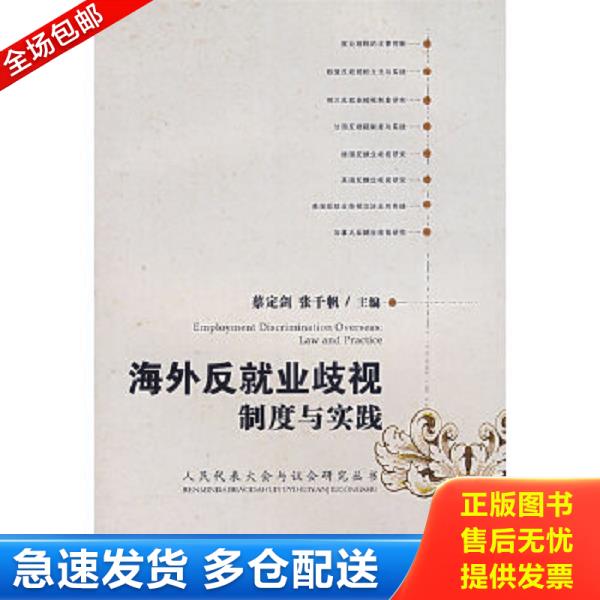 绝版书九成新 售价高于定价