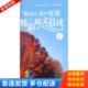 库存书9787802182554 中国宇航出版 精彩韩文晨读 池美玉主编 社 正版