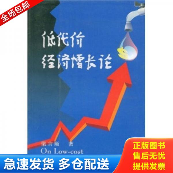 绝版书九成新 售价高于定价