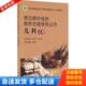 徐荣谦 常见病中成药临床合理使用丛书：儿科分册 张伯礼 高学敏 社 正版 华夏出版 库存书9787508083513