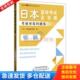 听解 原版 爱知国际学院编 库存书9787543334168 天津科技翻译 日 日本留学考试全攻略:考前对策问题集 全新未开封 正版 引进