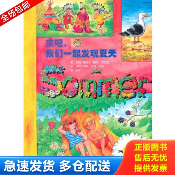 绝版书九成新 售价高于定价