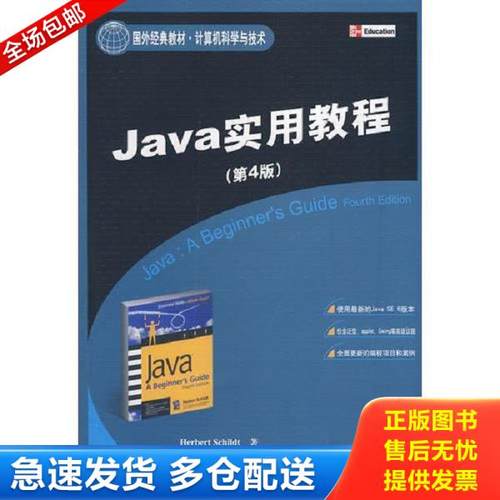 绝版书九成新 售价高于定价