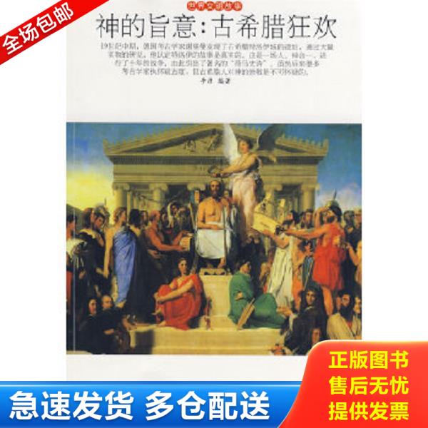 绝版书九成新 售价高于定价