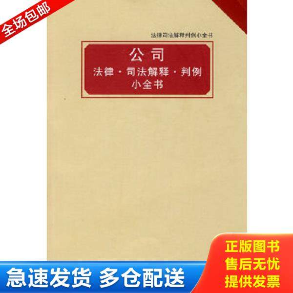 绝版书九成新 售价高于定价