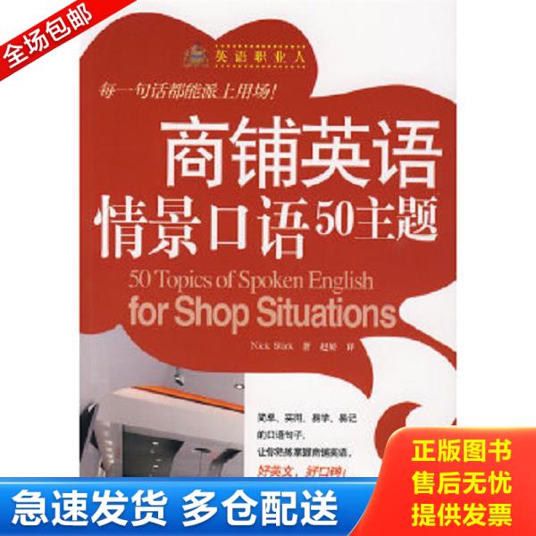 绝版书九成新 售价高于定价