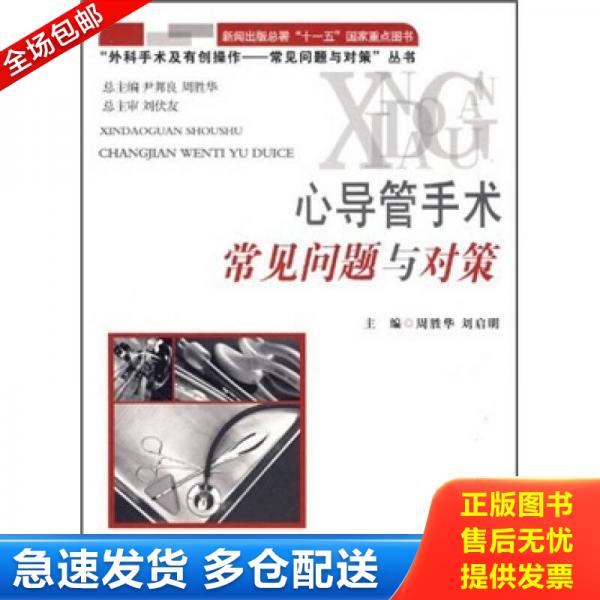 绝版书九成新 售价高于定价