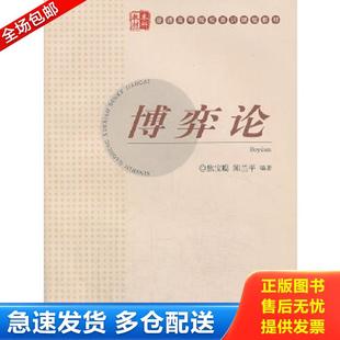 博弈论 焦宝陪 陈兰平 正版 首都师范大学出版 9787565616815 编著 社 包邮