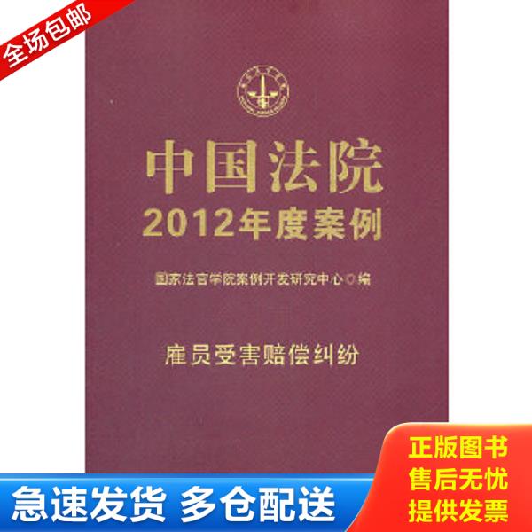 绝版书九成新 售价高于定价