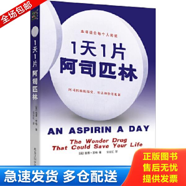 绝版书九成新 售价高于定价