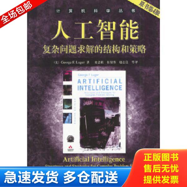 绝版书九成新 售价高于定价