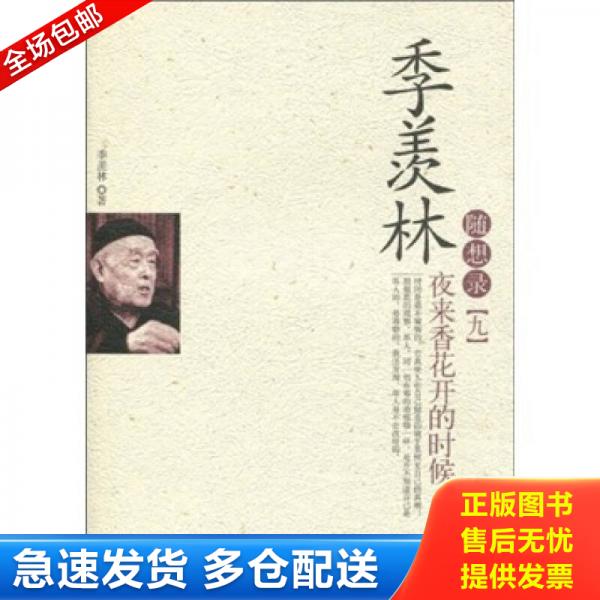 绝版书九成新 售价高于定价