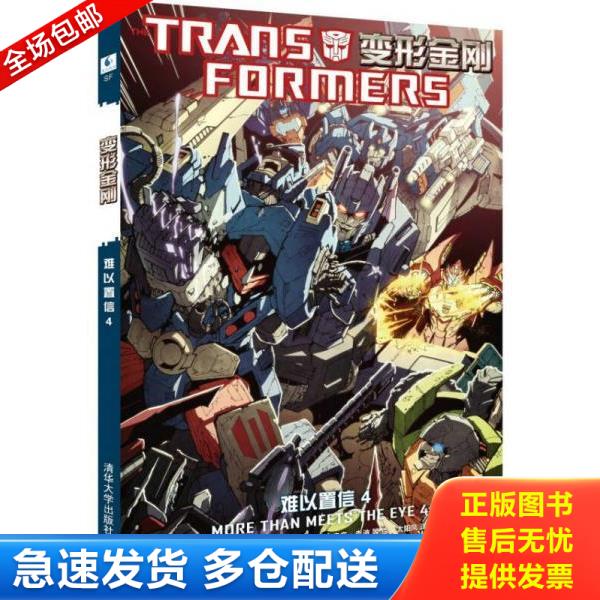 绝版书九成新 售价高于定价