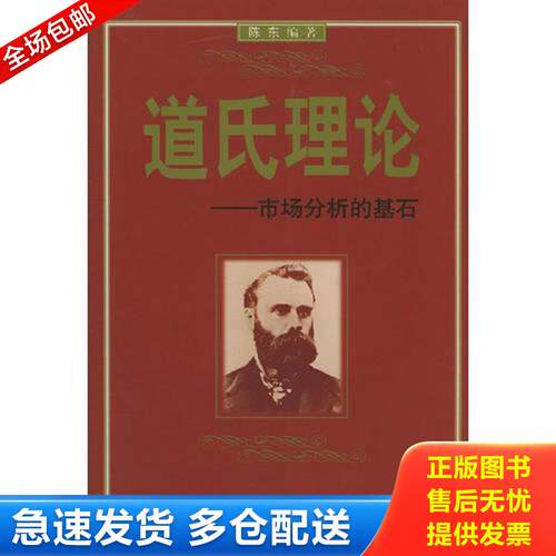 绝版书九成新 售价高于定价
