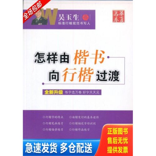 库存绝版九成新 售价高于定价
