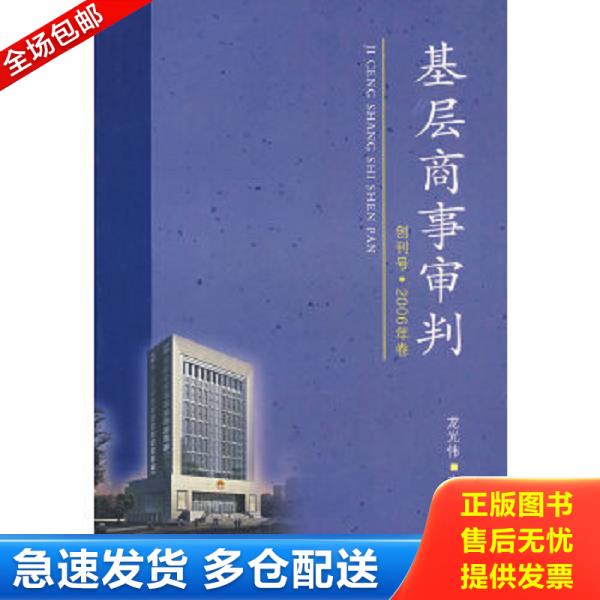 绝版书九成新 售价高于定价
