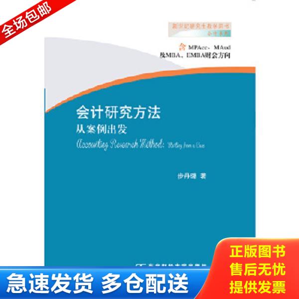 绝版书九成新 售价高于定价