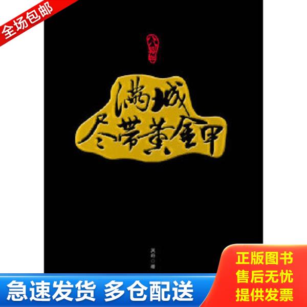 绝版书九成新 售价高于定价