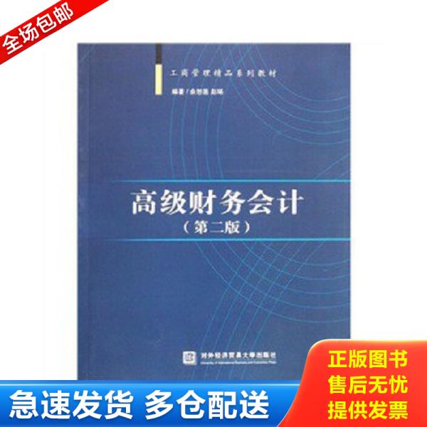 绝版书九成新 售价高于定价