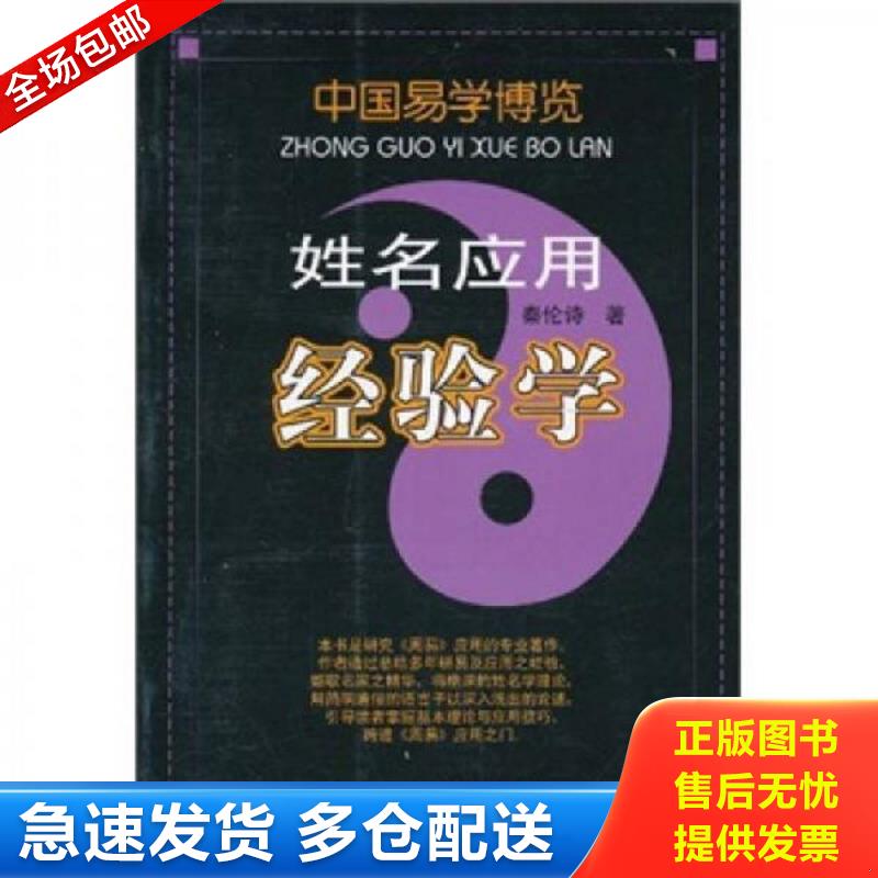 正版库存书最擅长的22种商道 秦伦诗　著 内蒙古人民出版社